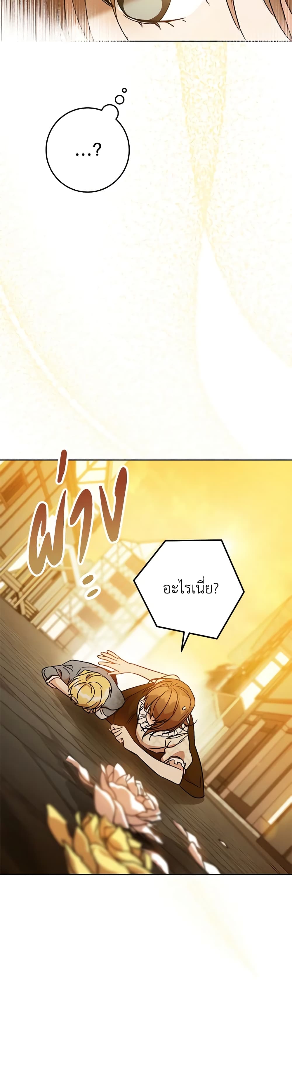 One Pair Lady page 43