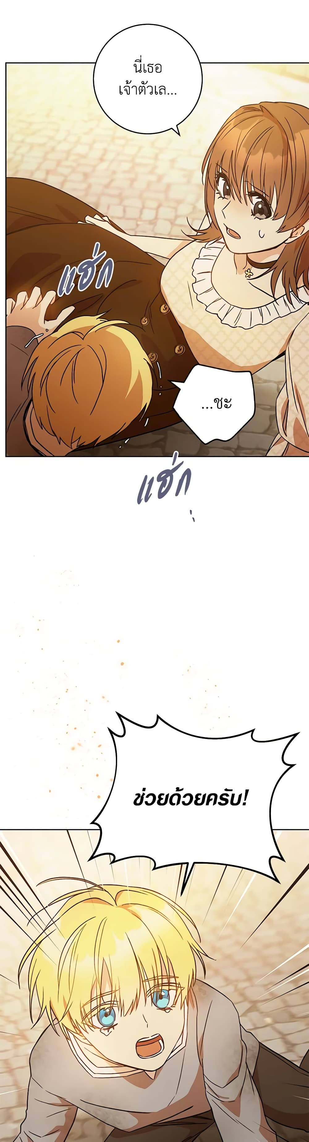 One Pair Lady page 44