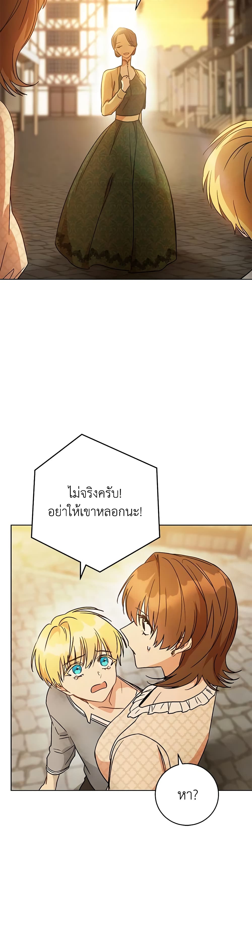 One Pair Lady page 48