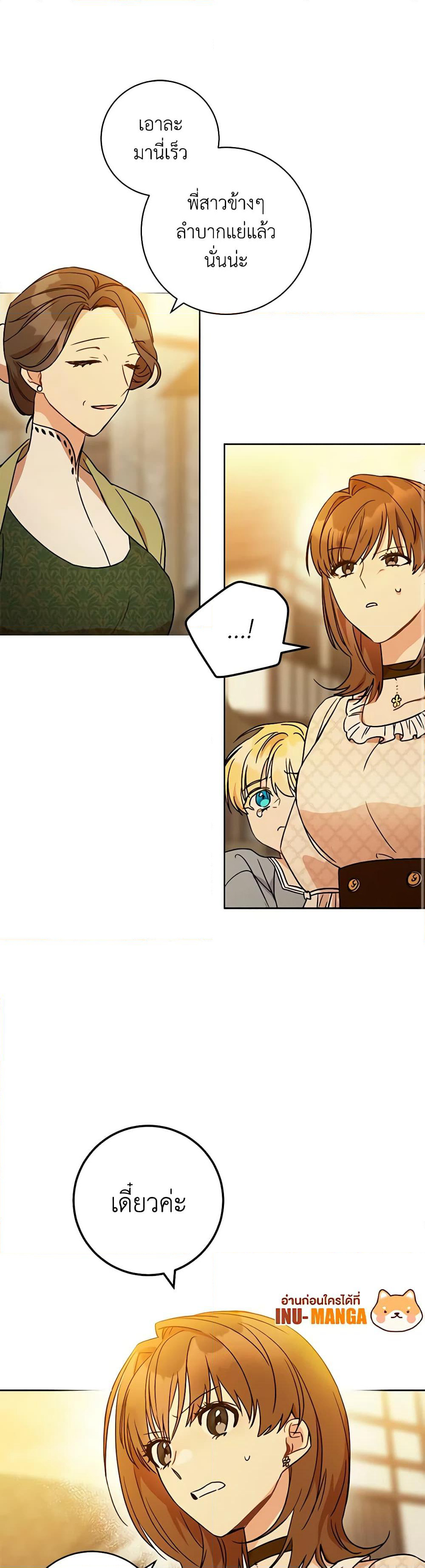 One Pair Lady page 49