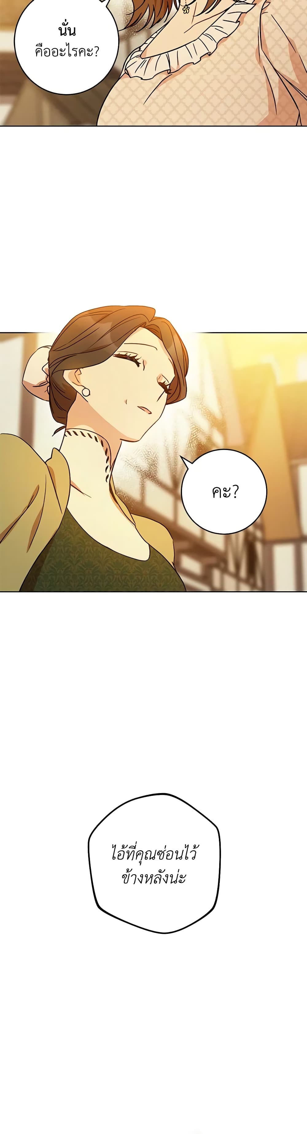 One Pair Lady page 50