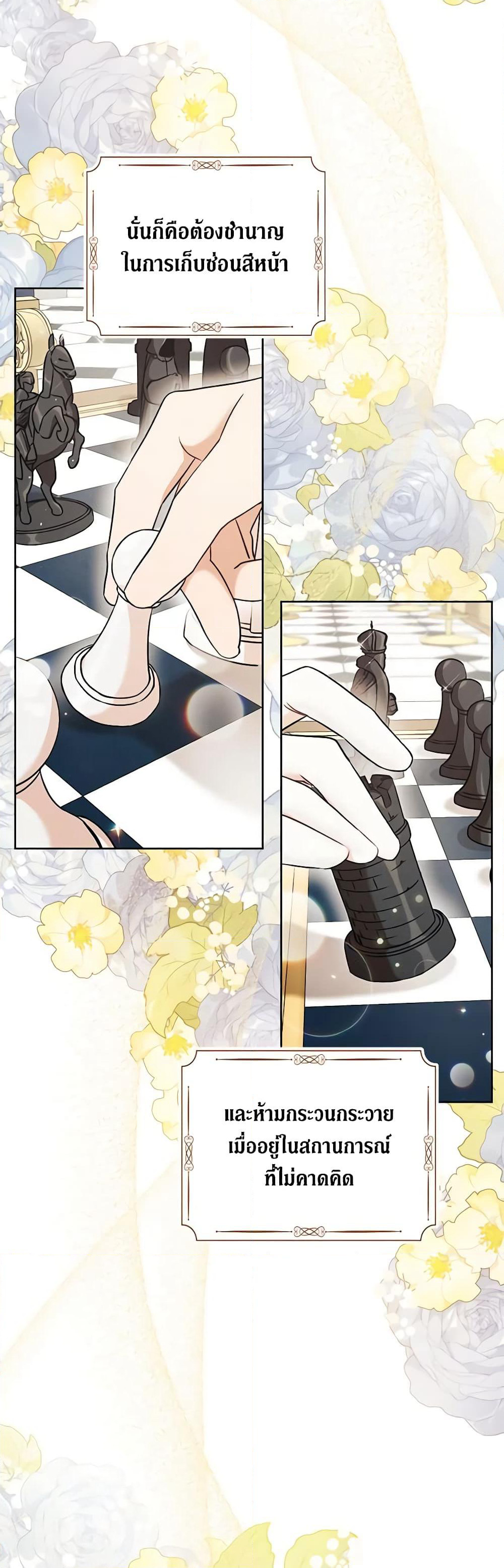 One Pair Lady page 5