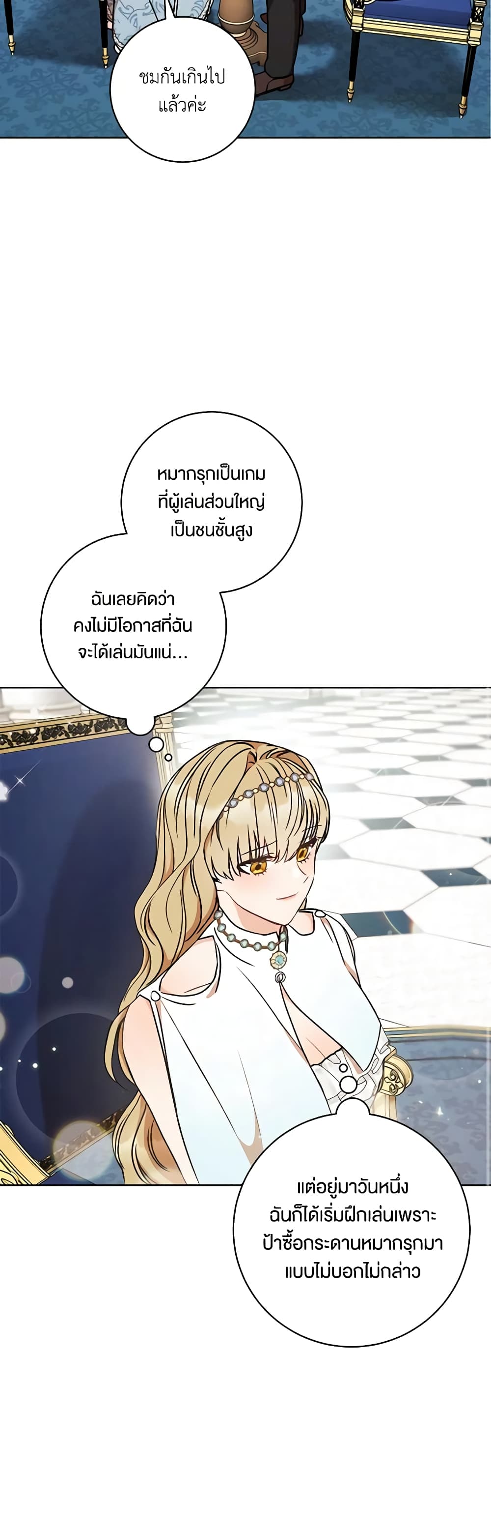 One Pair Lady page 9