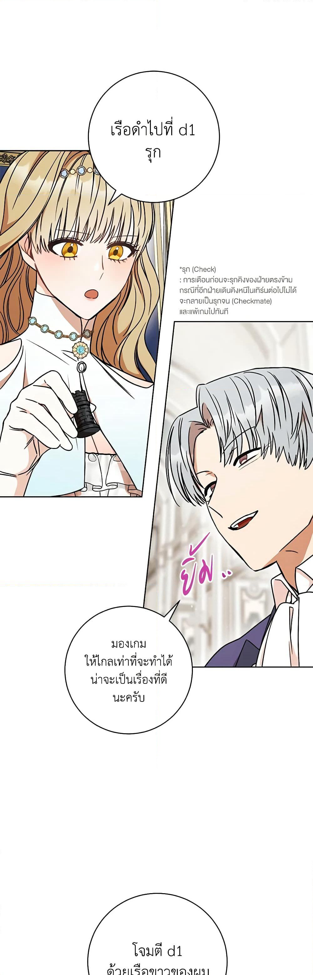 One Pair Lady page 14