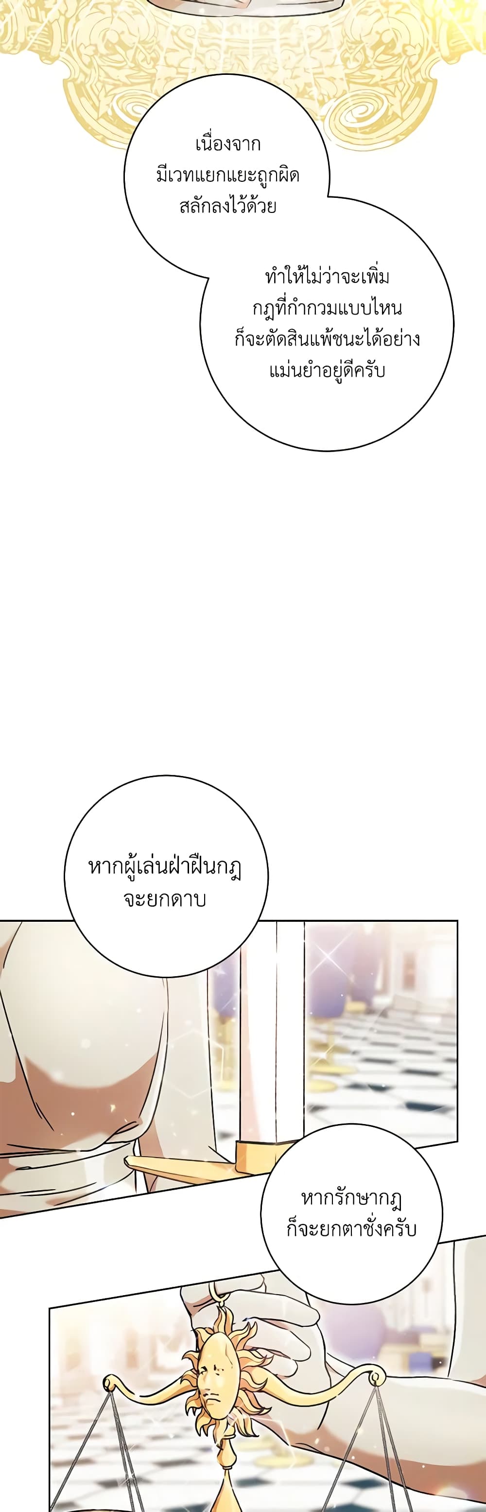One Pair Lady page 19