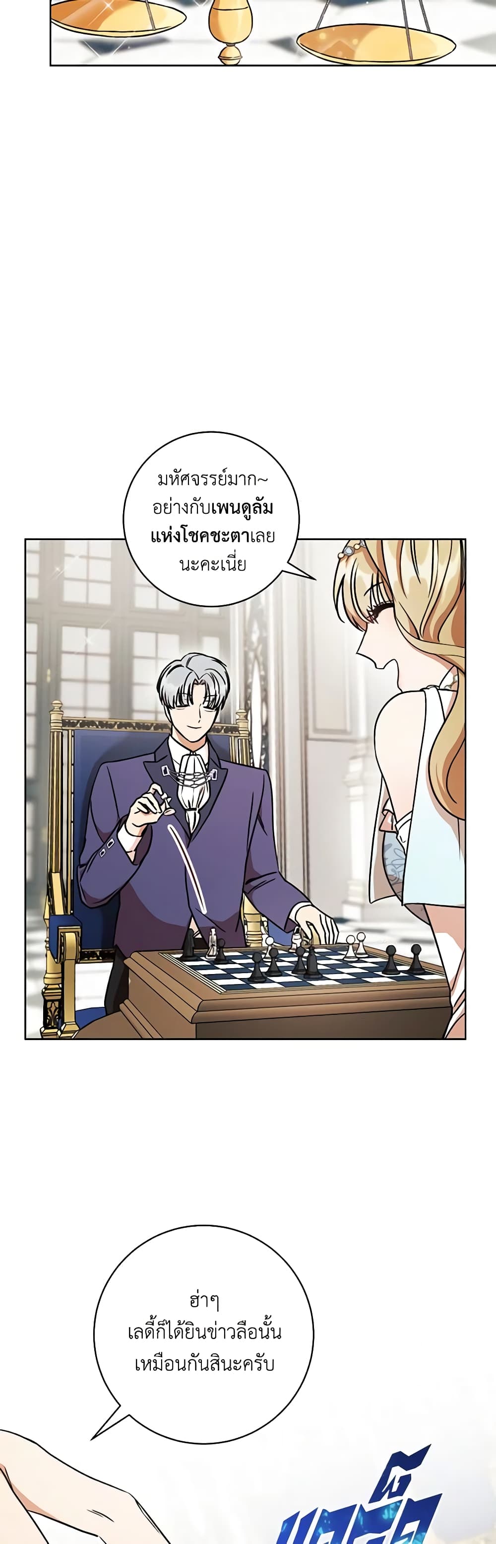 One Pair Lady page 20