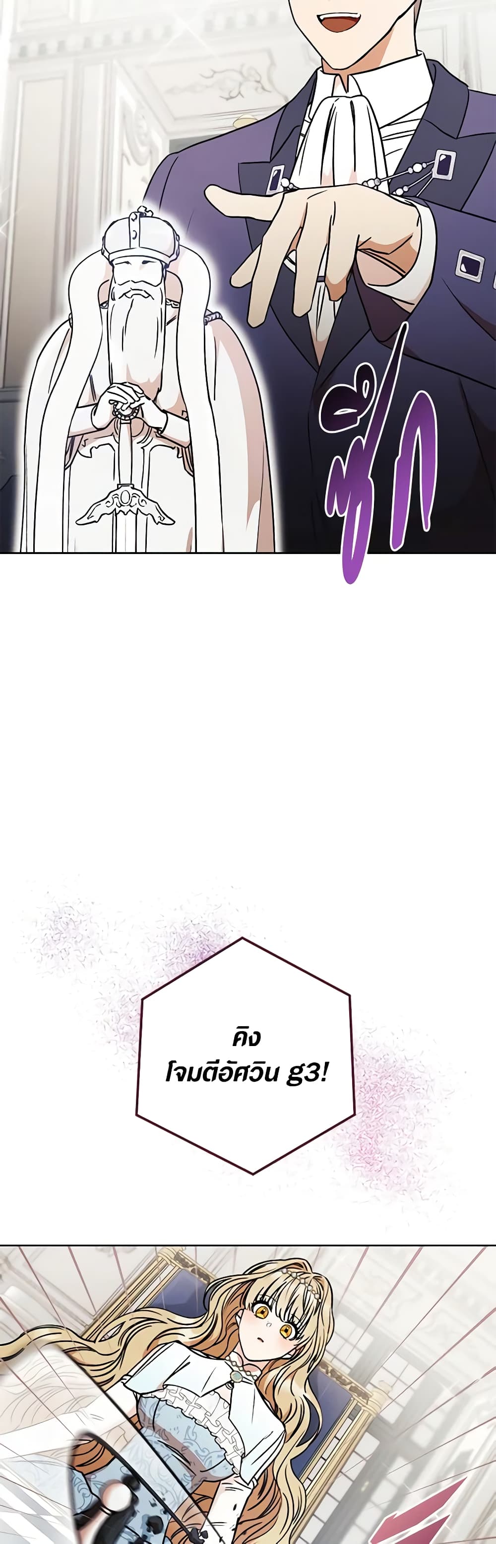 One Pair Lady page 24