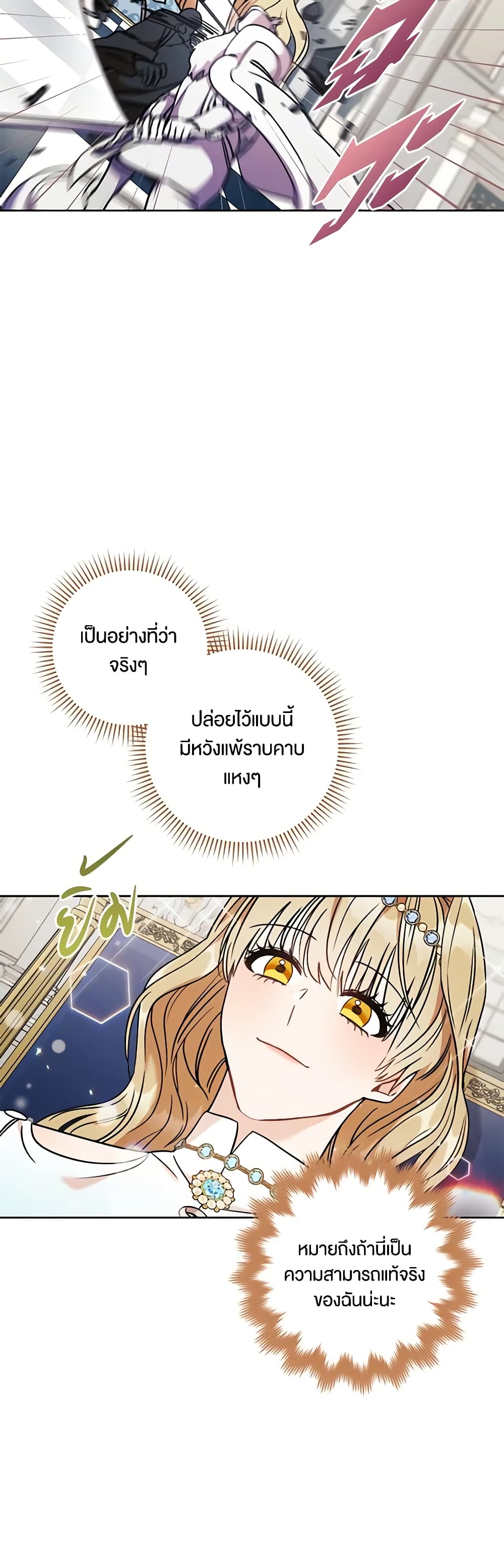 One Pair Lady page 25