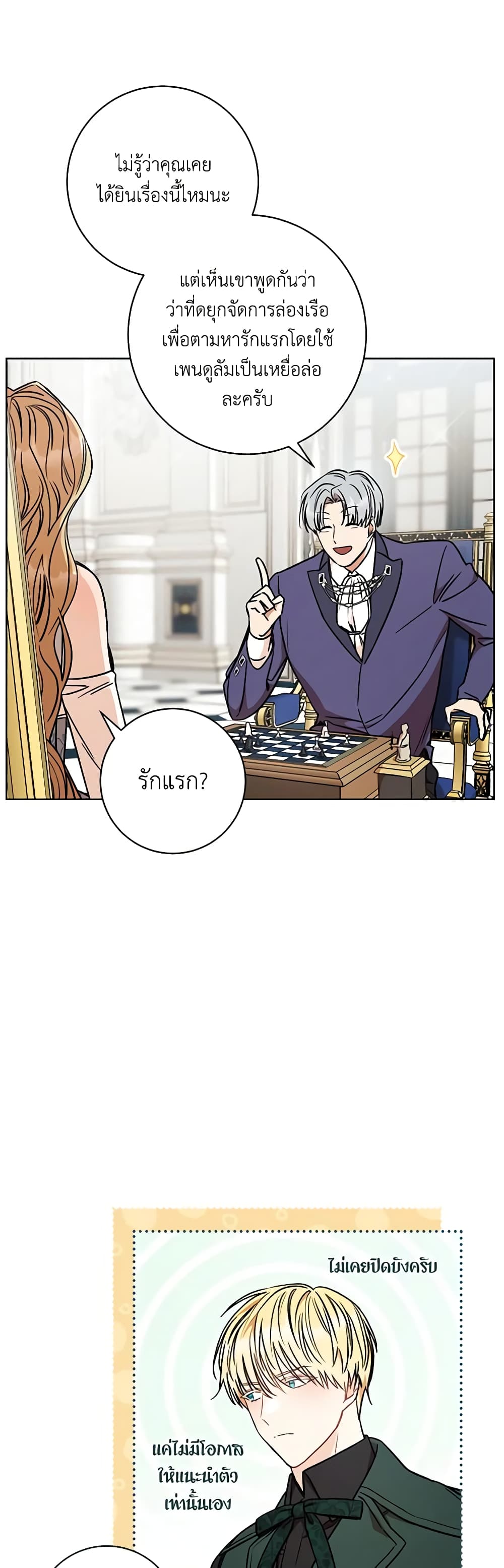 One Pair Lady page 26