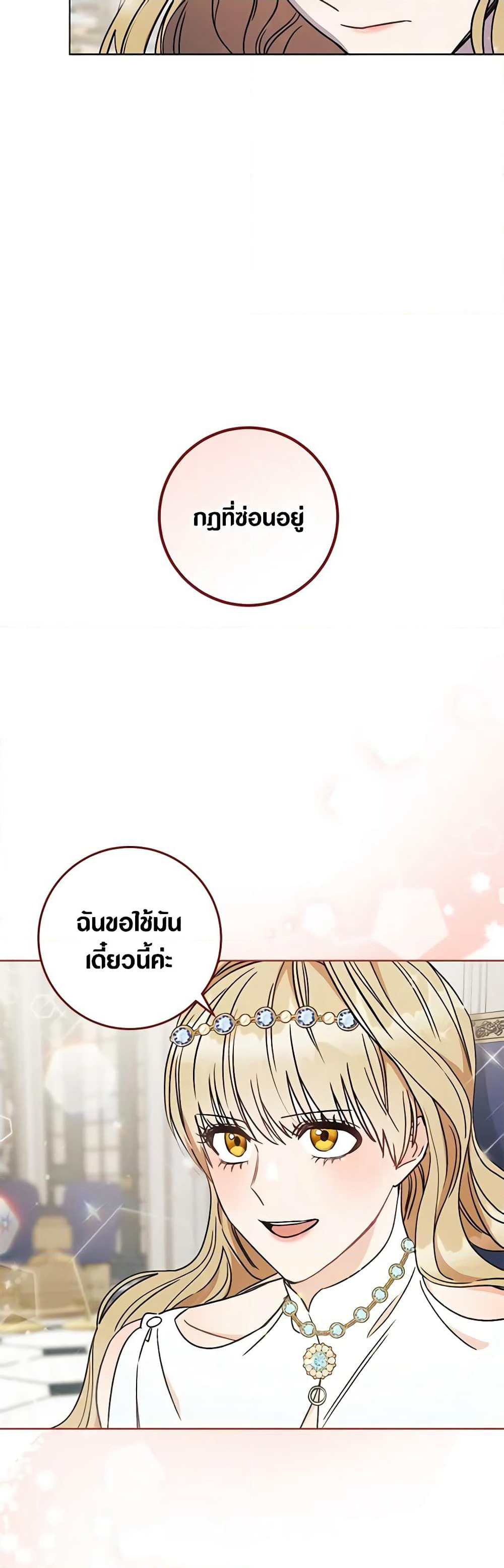 One Pair Lady page 32