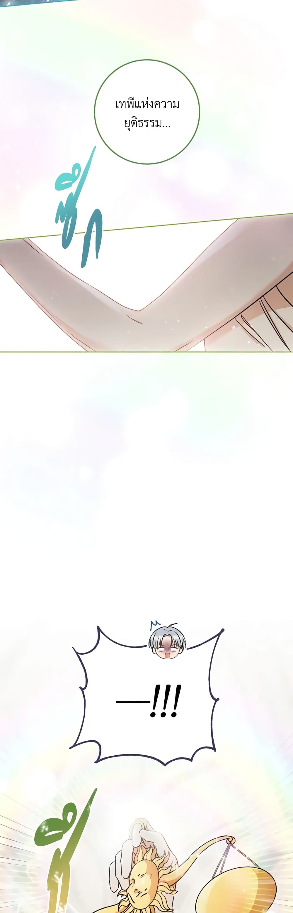 One Pair Lady page 38