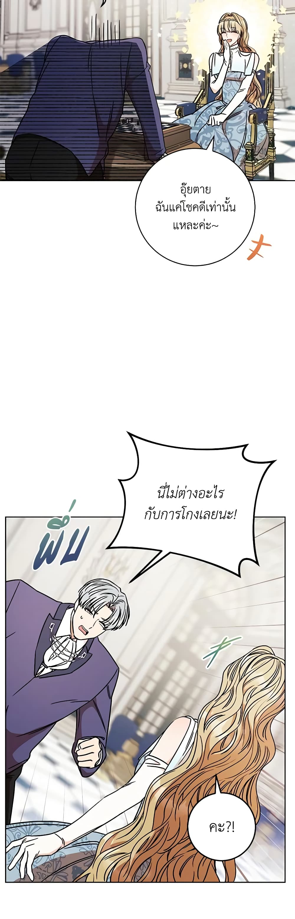 One Pair Lady page 42