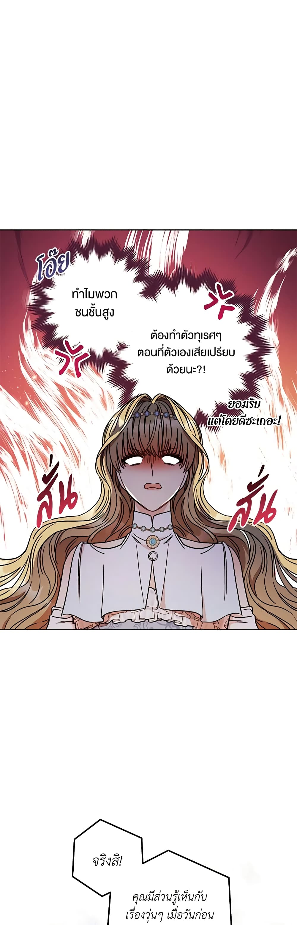 One Pair Lady page 43