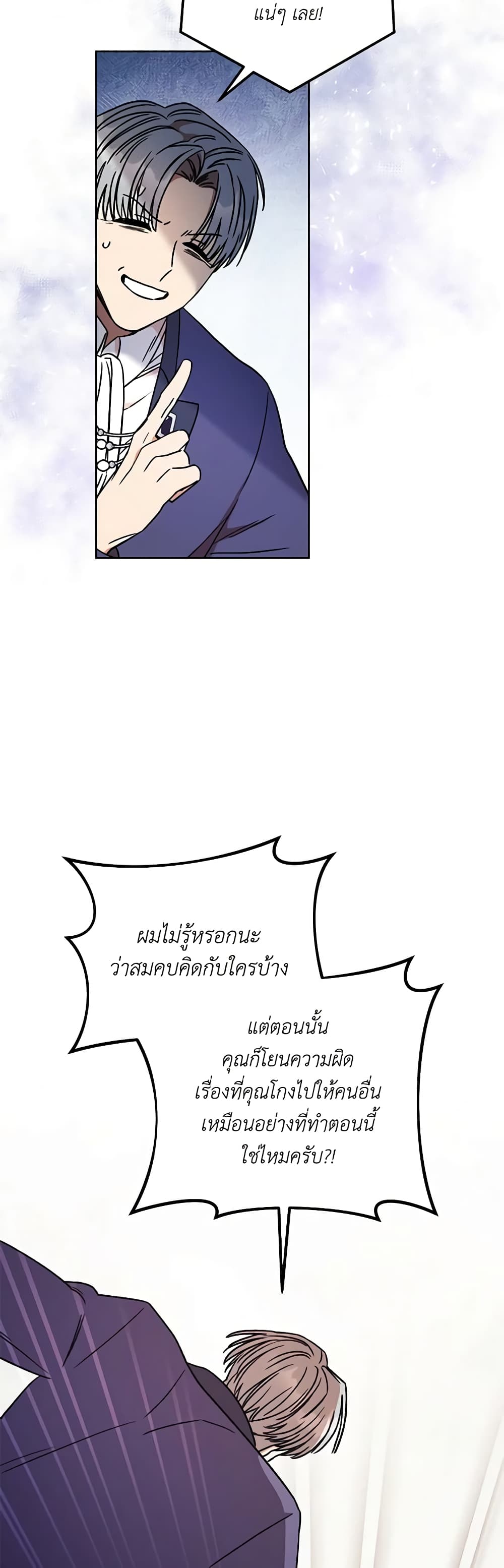 One Pair Lady page 44