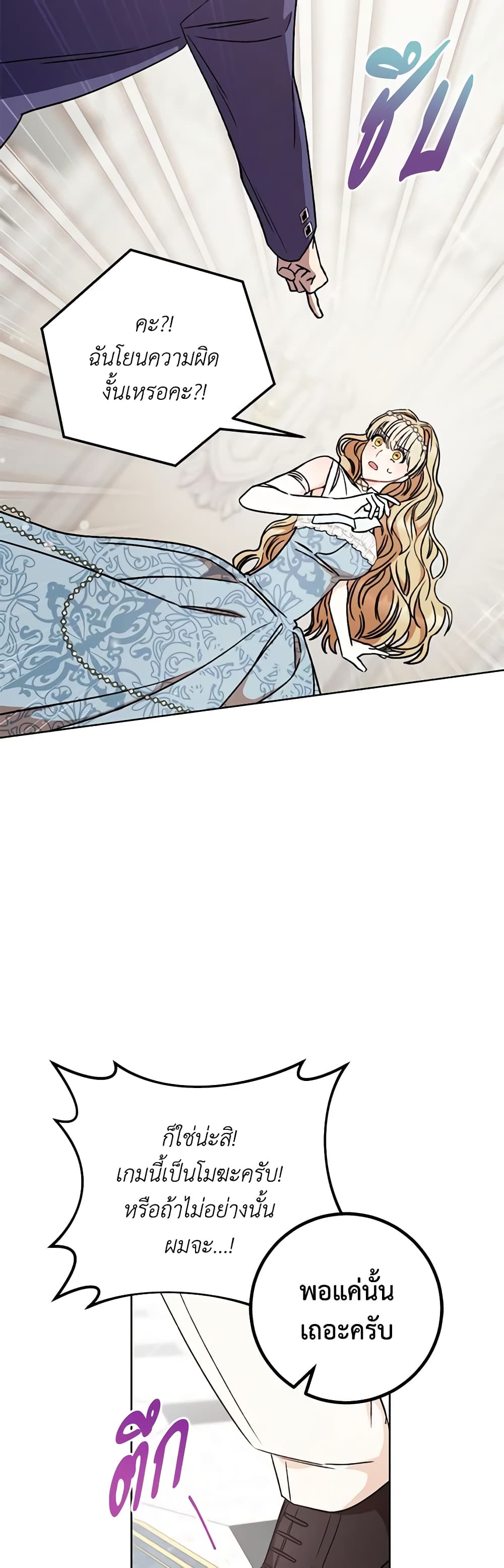 One Pair Lady page 45