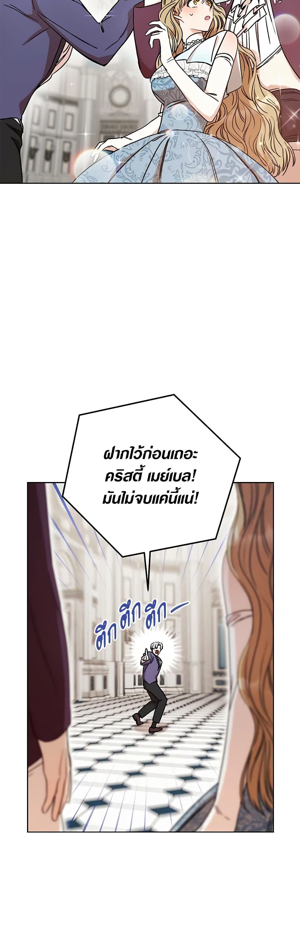 One Pair Lady page 47