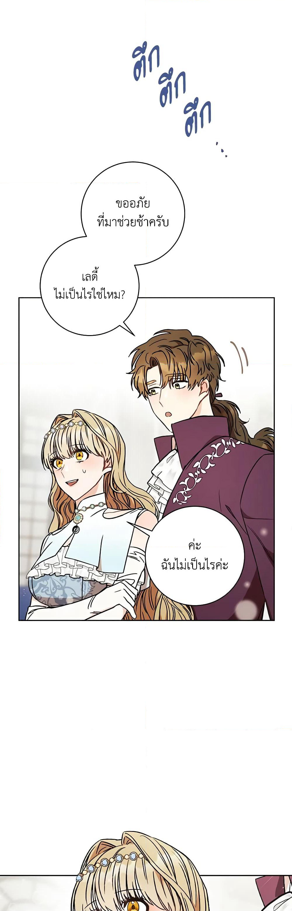 One Pair Lady page 48