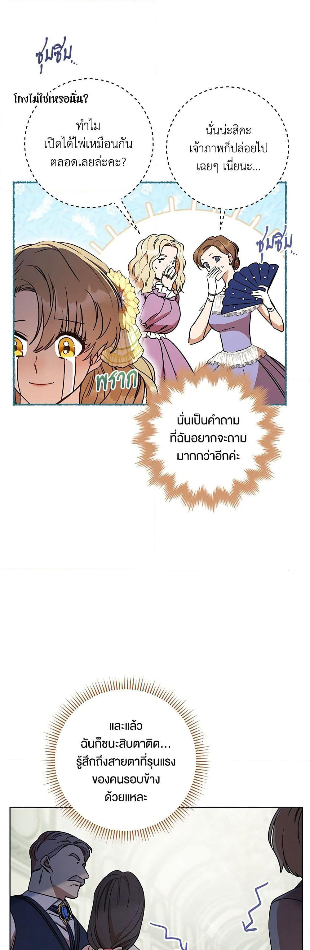 One Pair Lady page 8