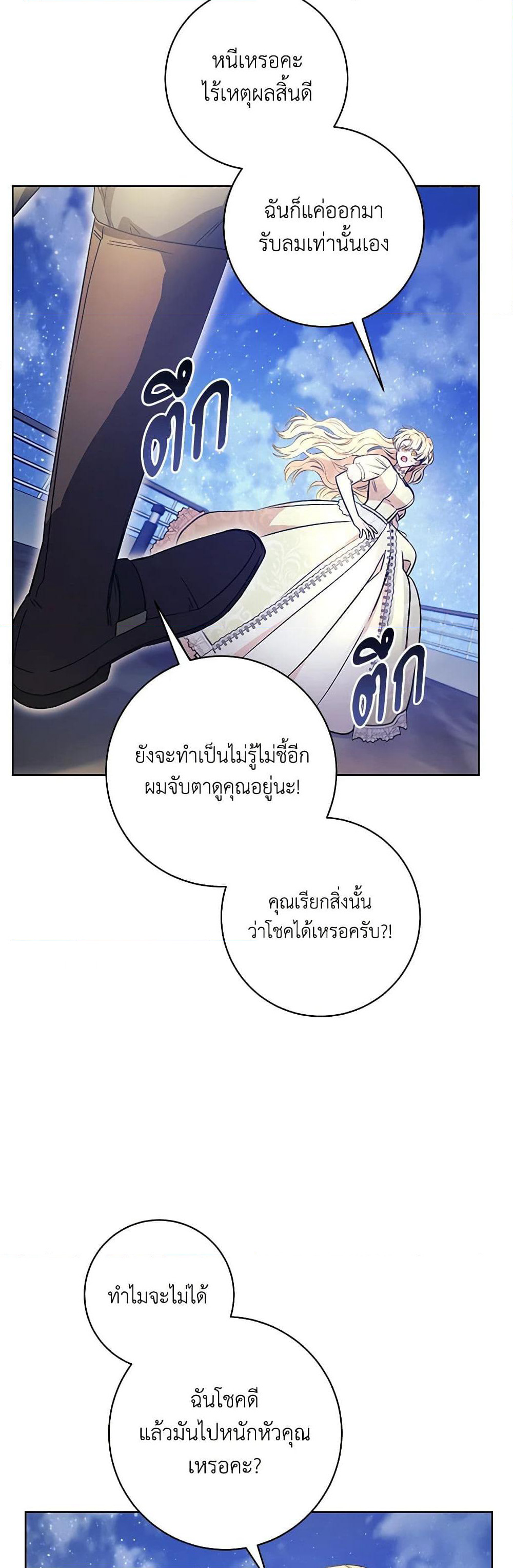 One Pair Lady page 14