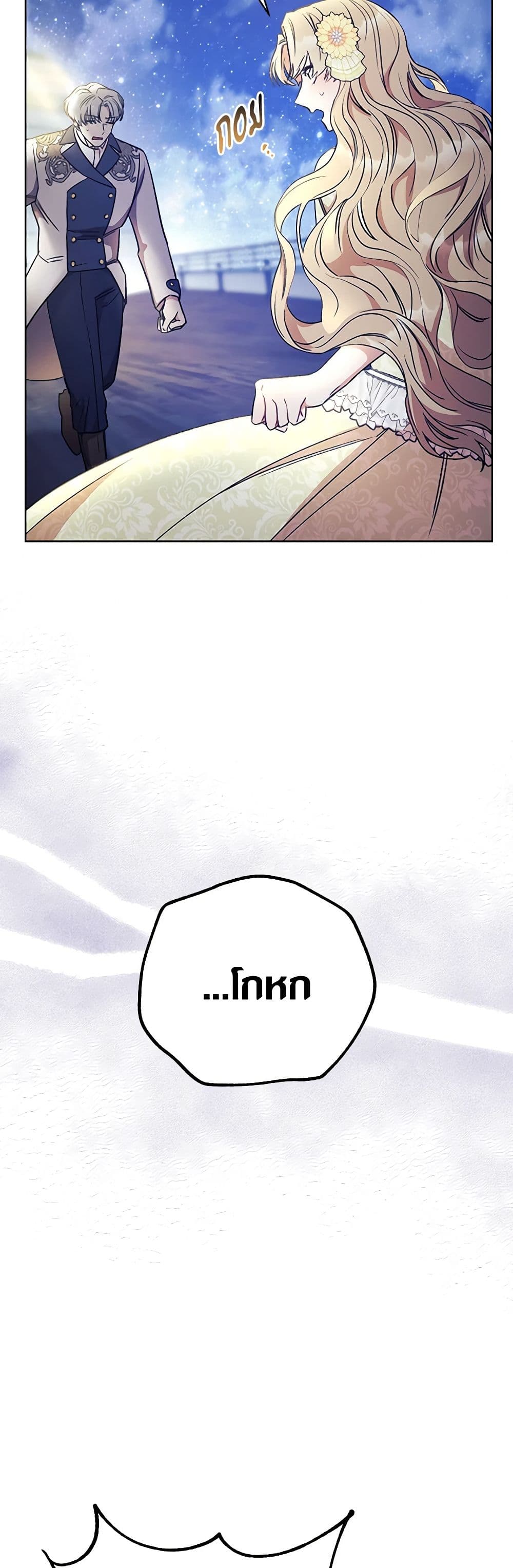 One Pair Lady page 15