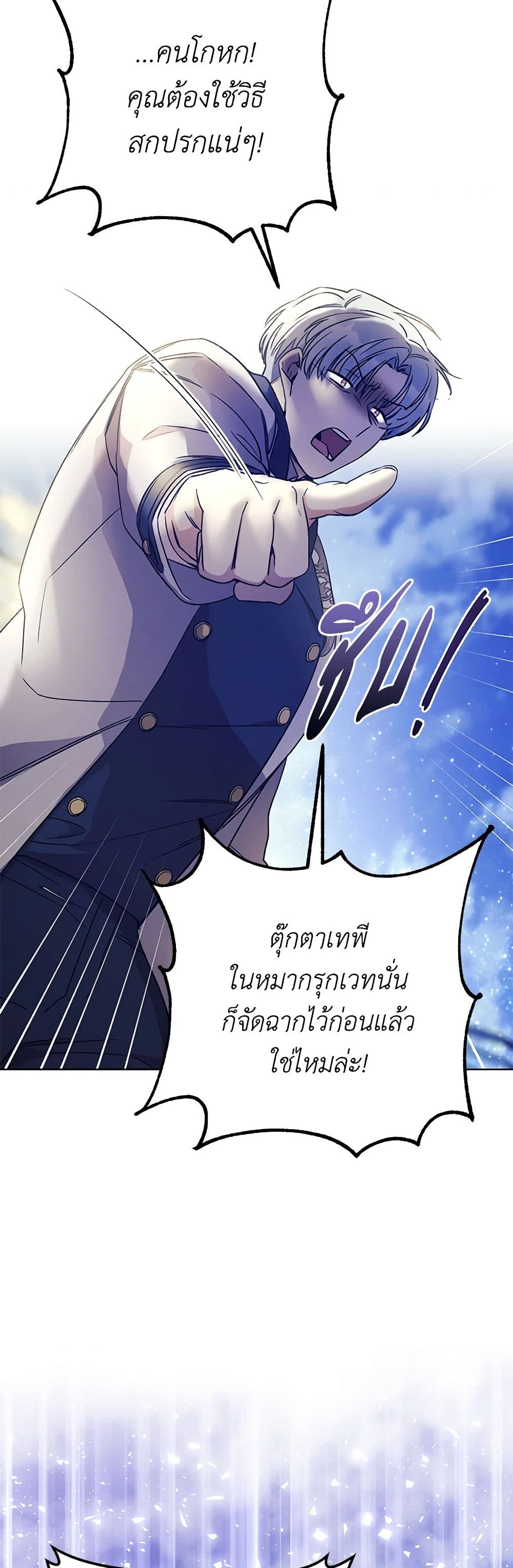 One Pair Lady page 16