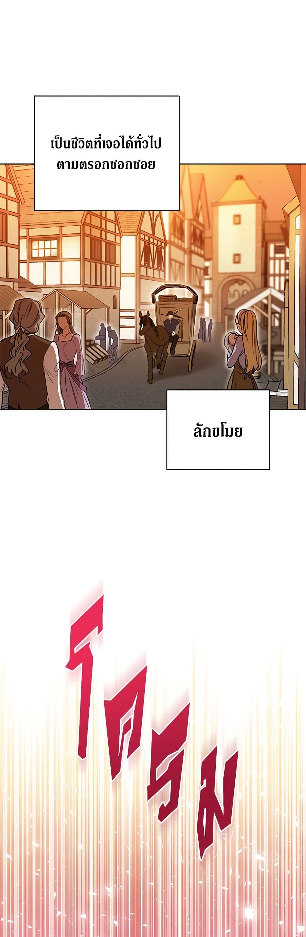 One Pair Lady page 28