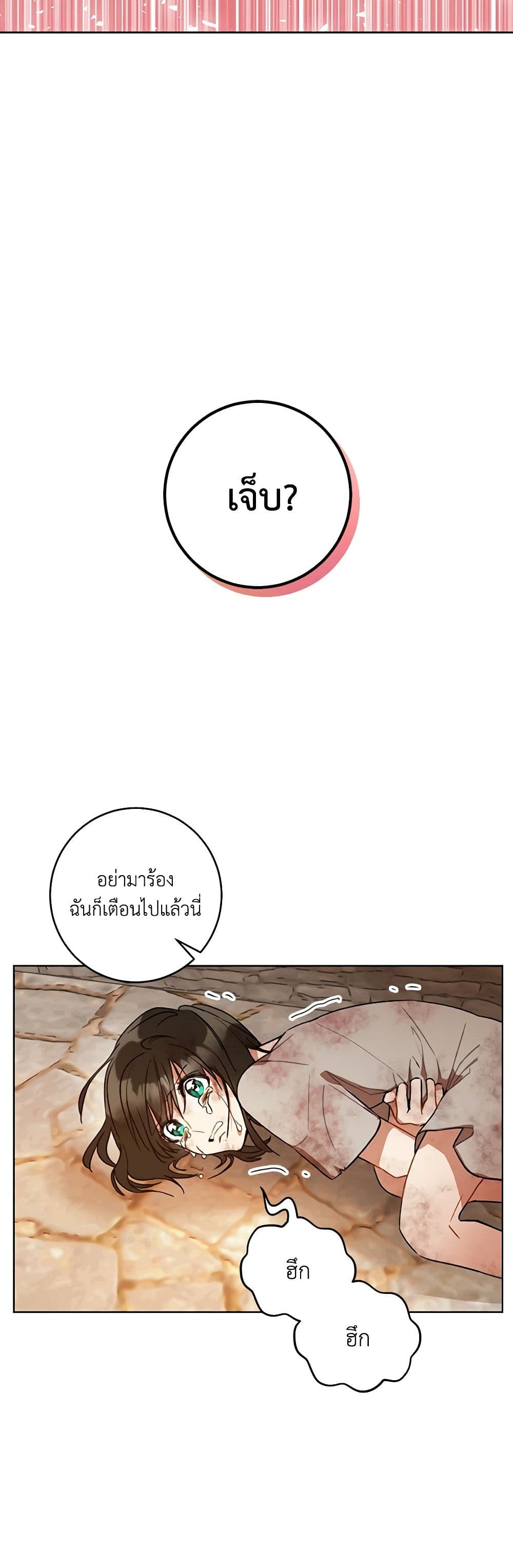 One Pair Lady page 29