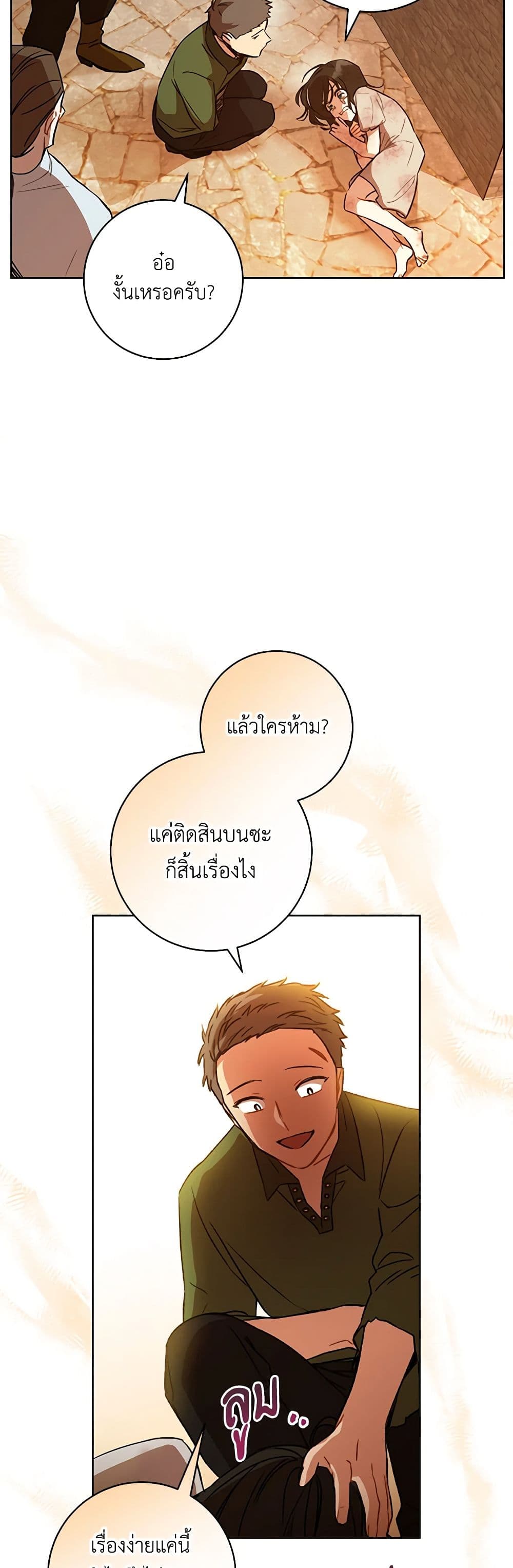 One Pair Lady page 31