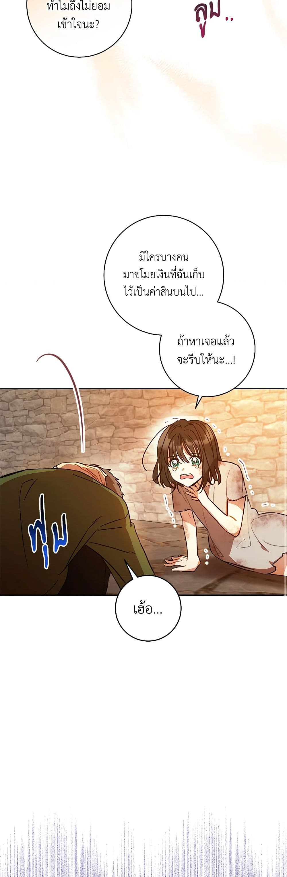 One Pair Lady page 32