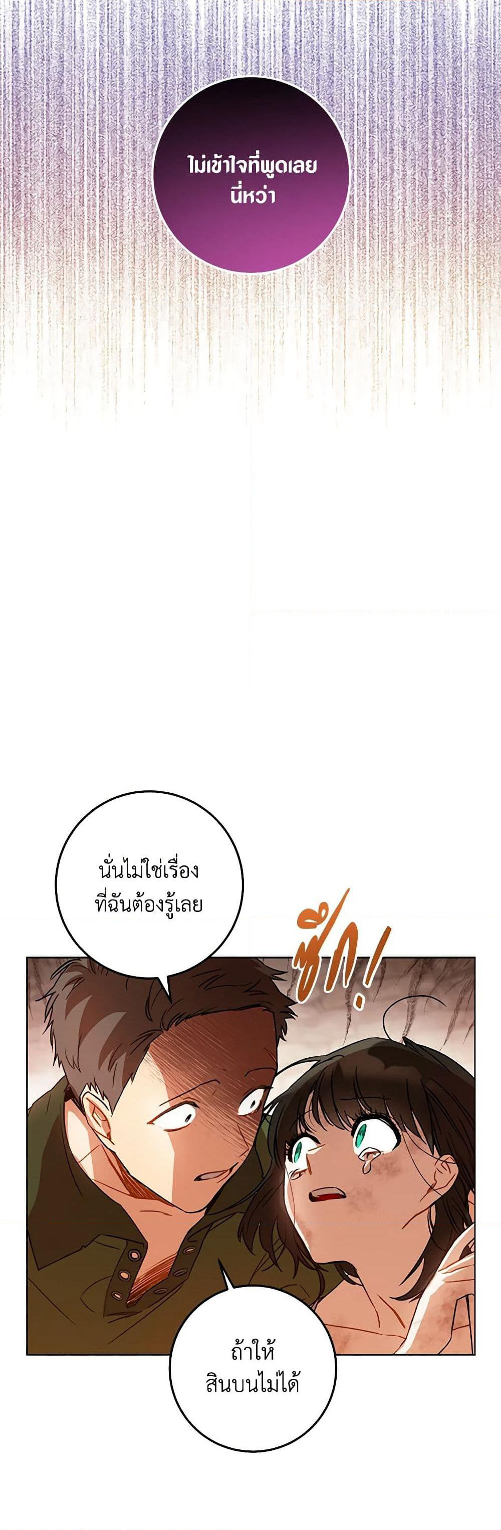 One Pair Lady page 33