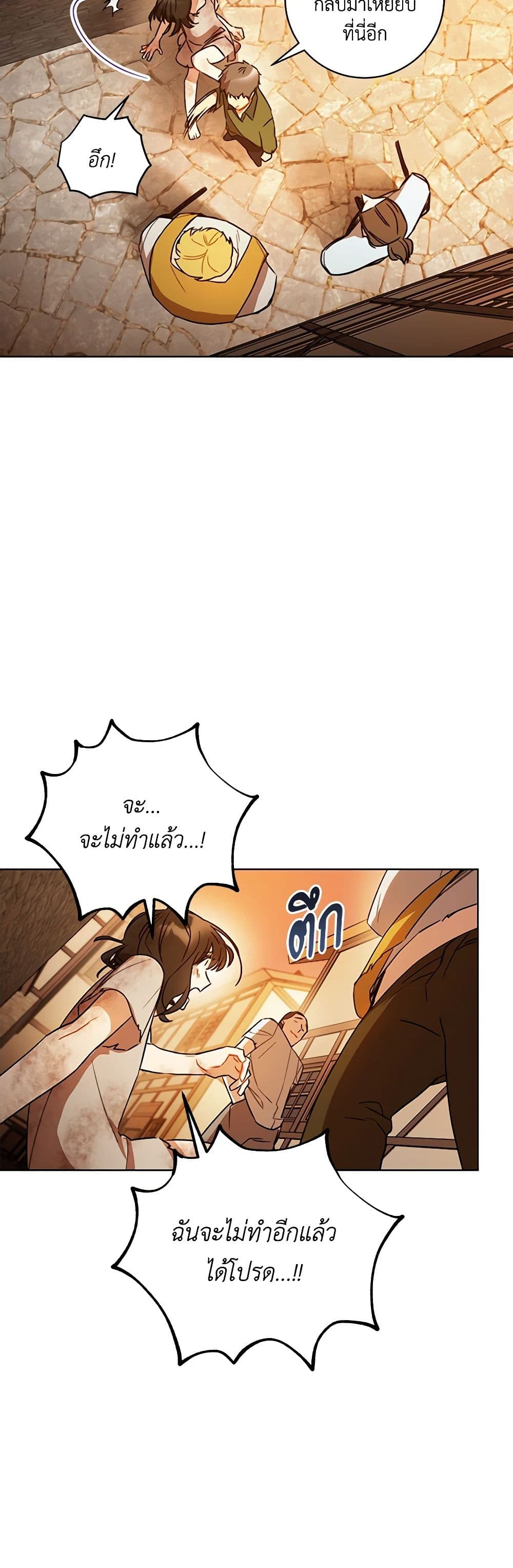 One Pair Lady page 35