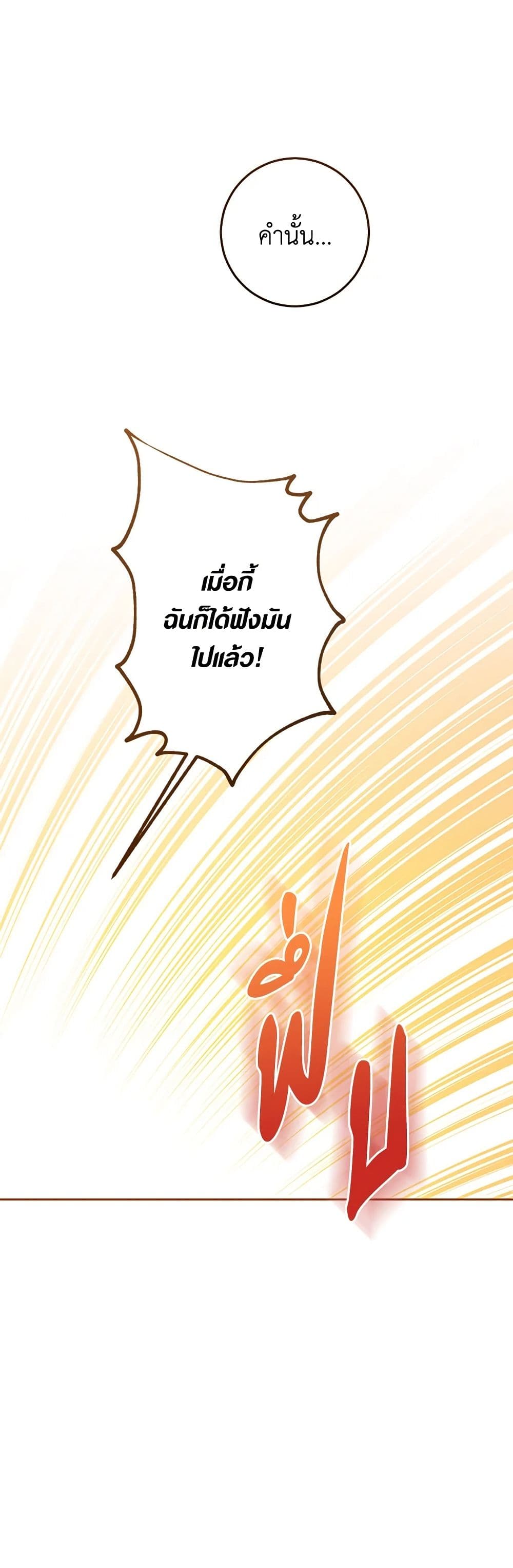 One Pair Lady page 36