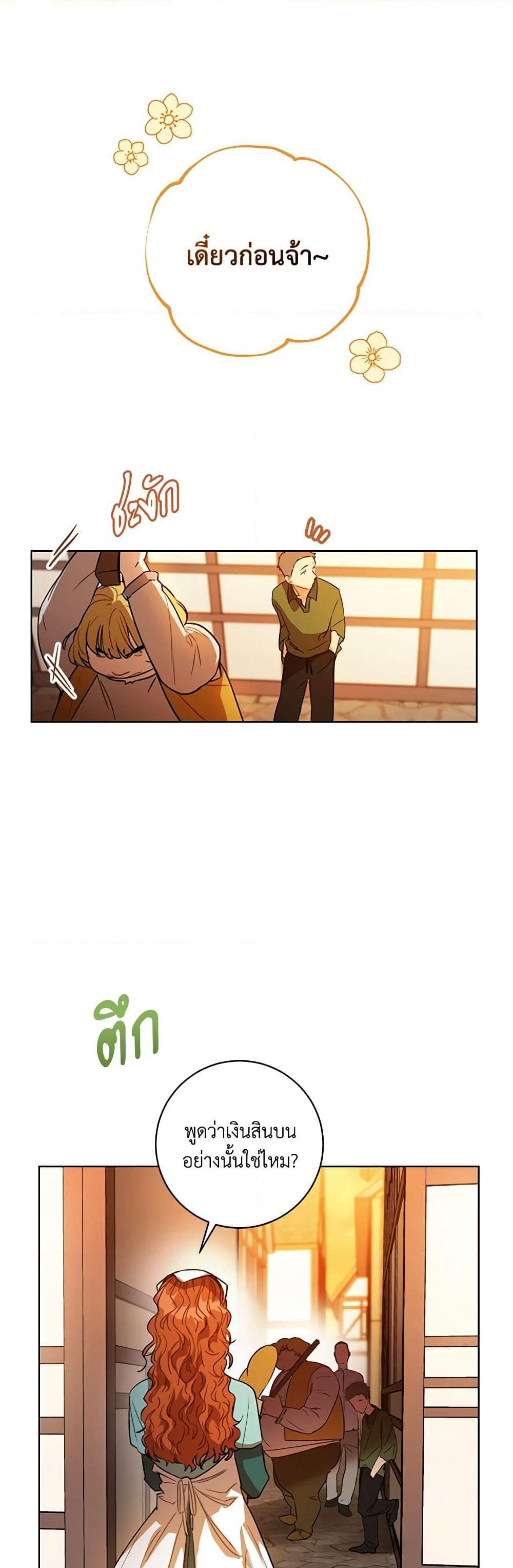 One Pair Lady page 37