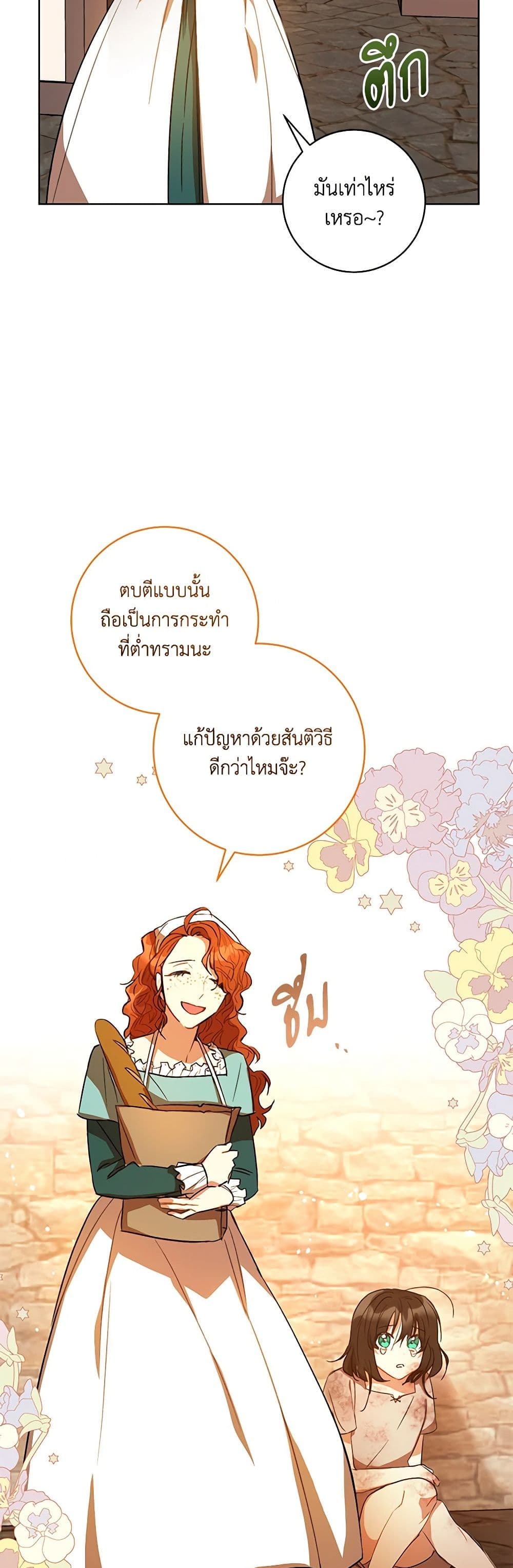 One Pair Lady page 38