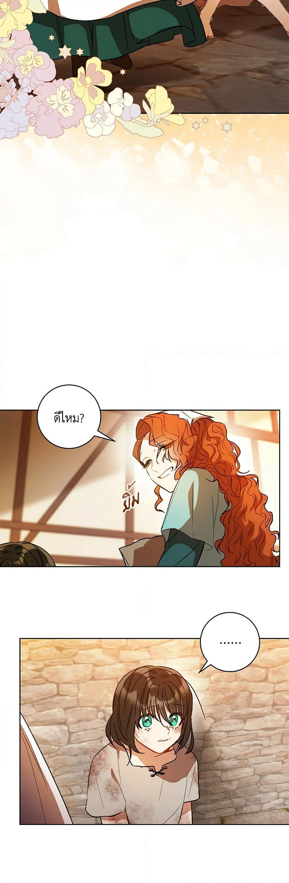 One Pair Lady page 39