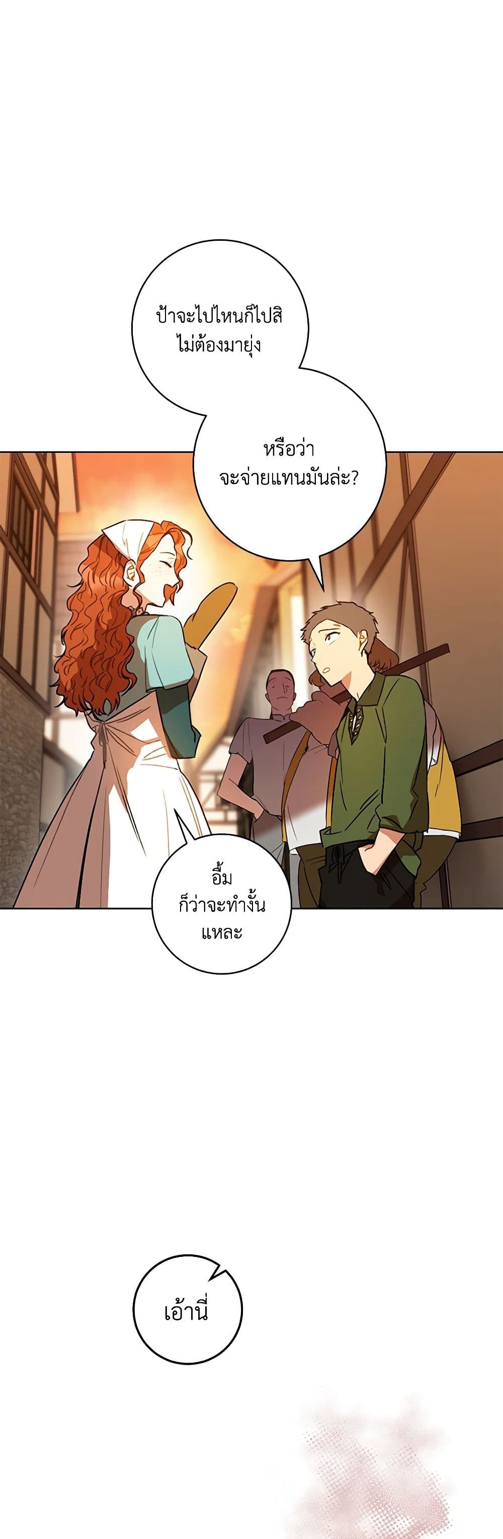 One Pair Lady page 40