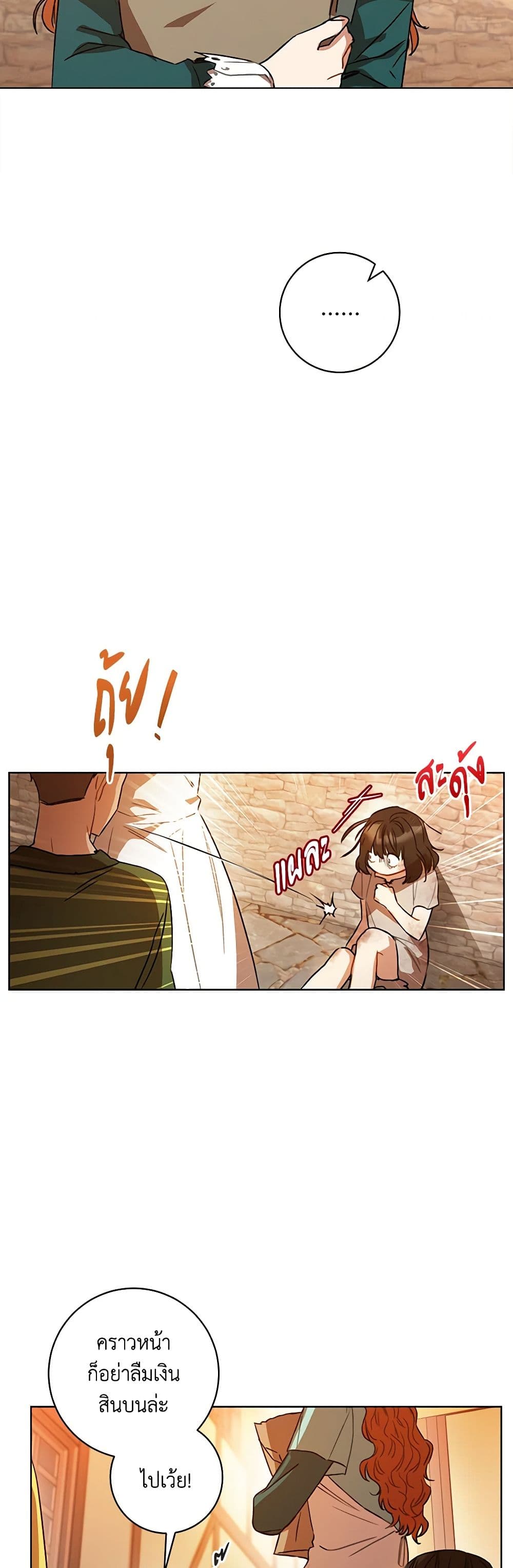 One Pair Lady page 42