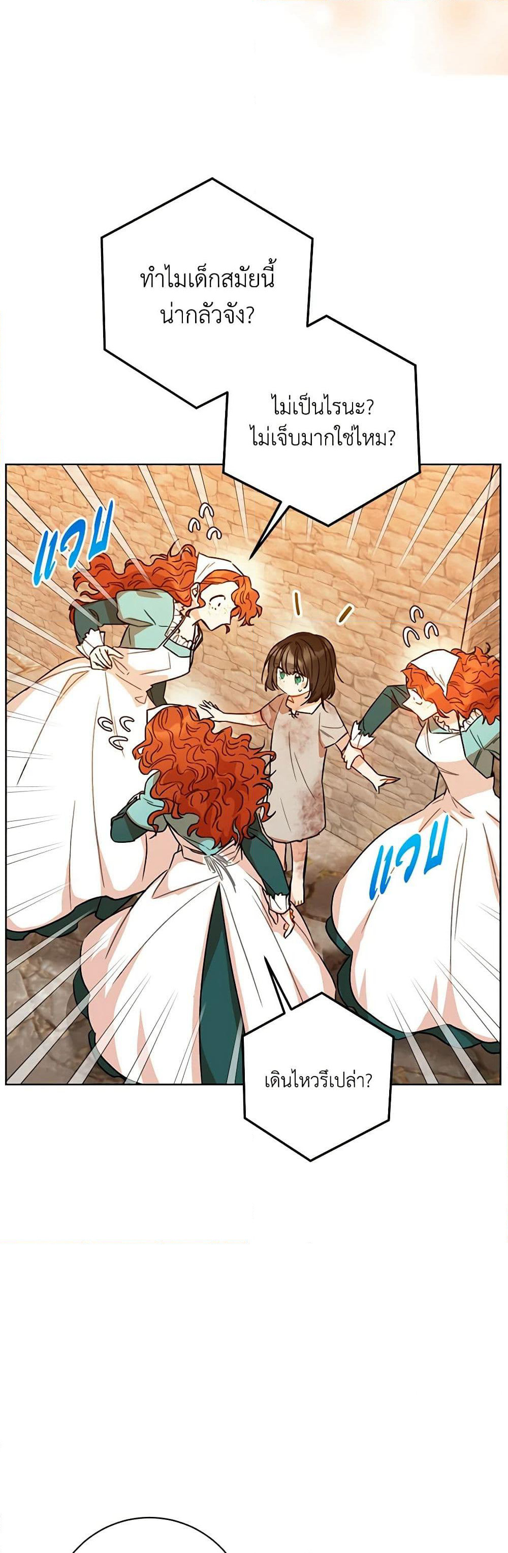 One Pair Lady page 45