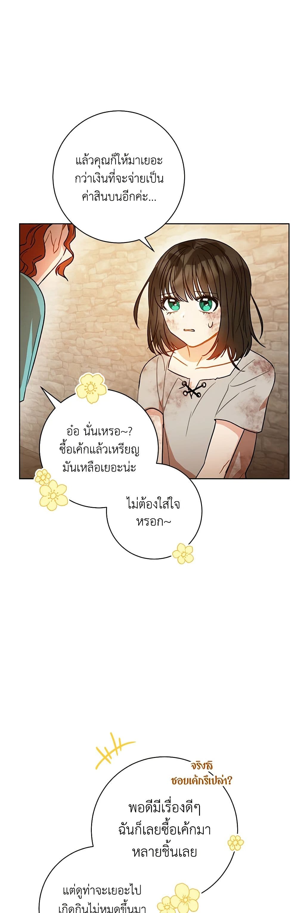One Pair Lady page 47