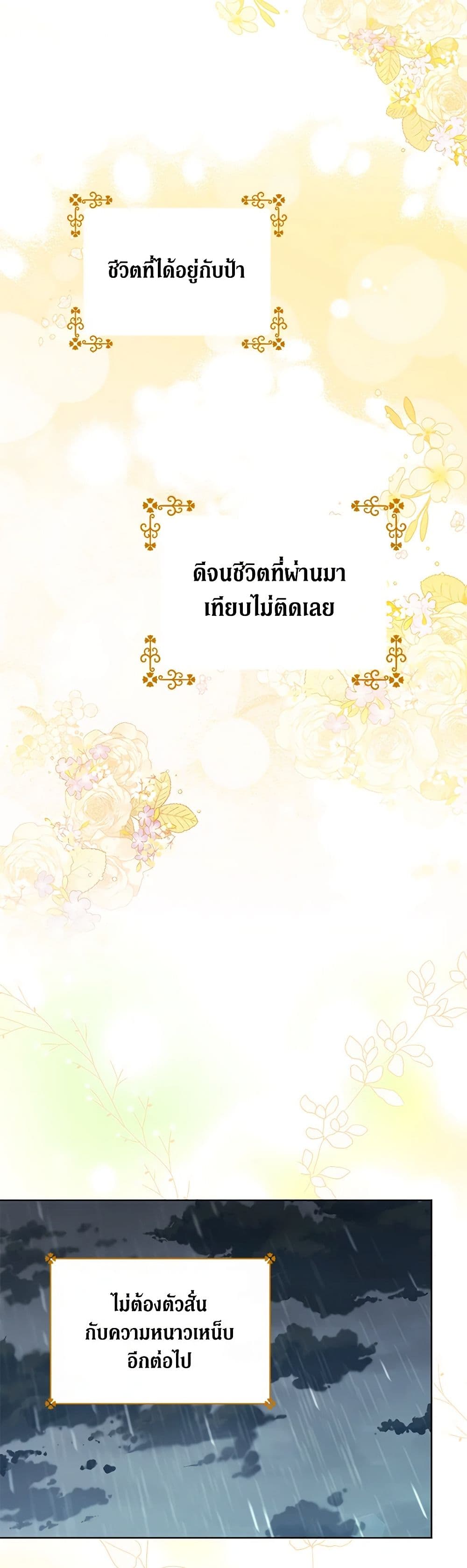 One Pair Lady page 2