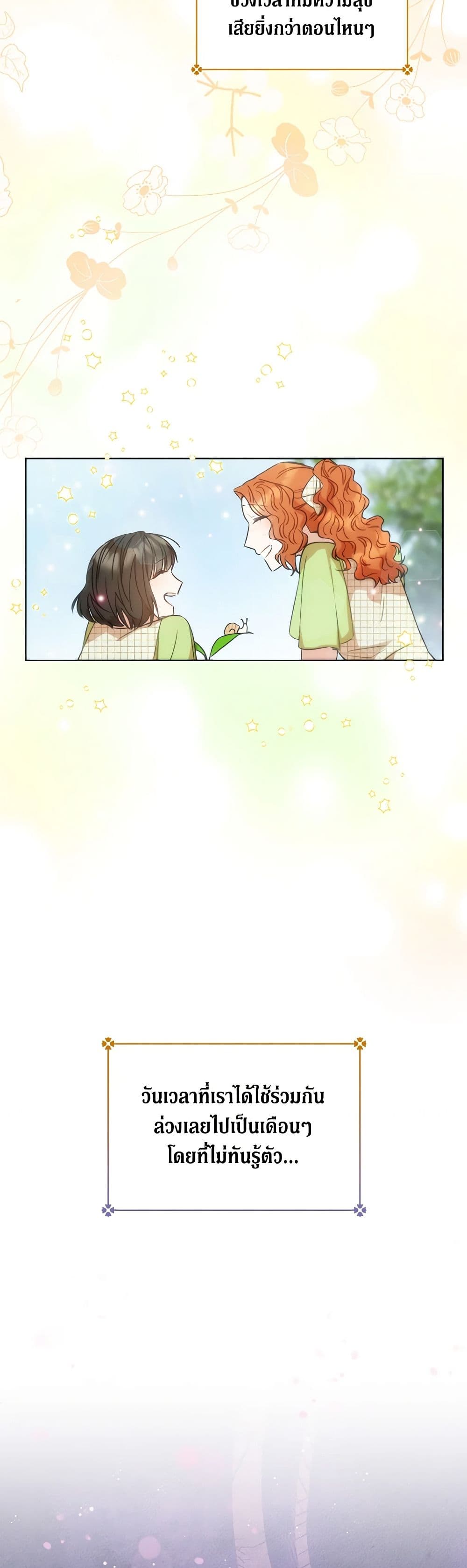 One Pair Lady page 4