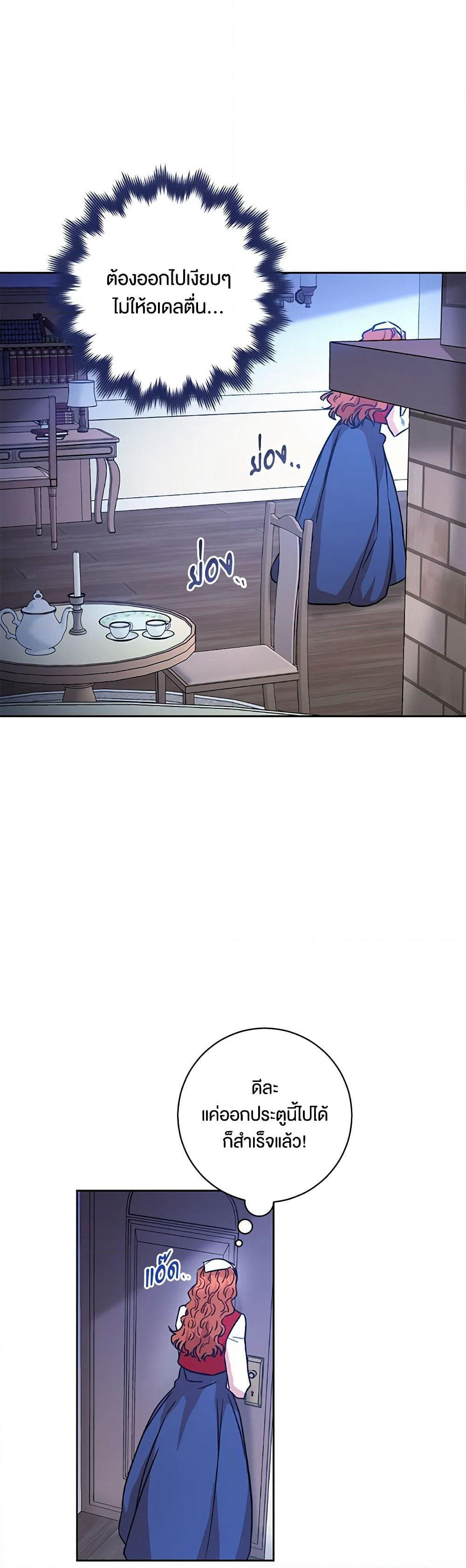 One Pair Lady page 7