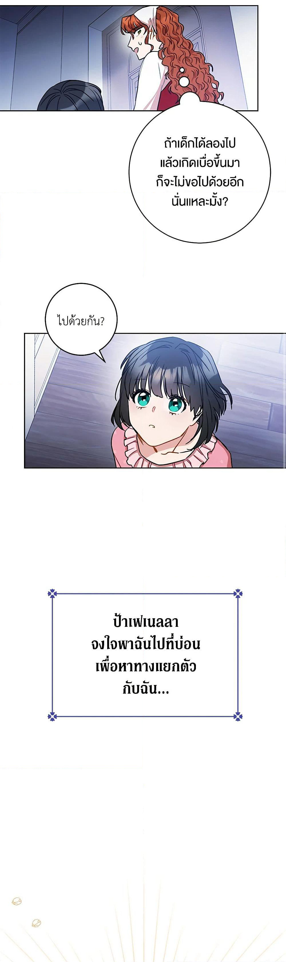 One Pair Lady page 15