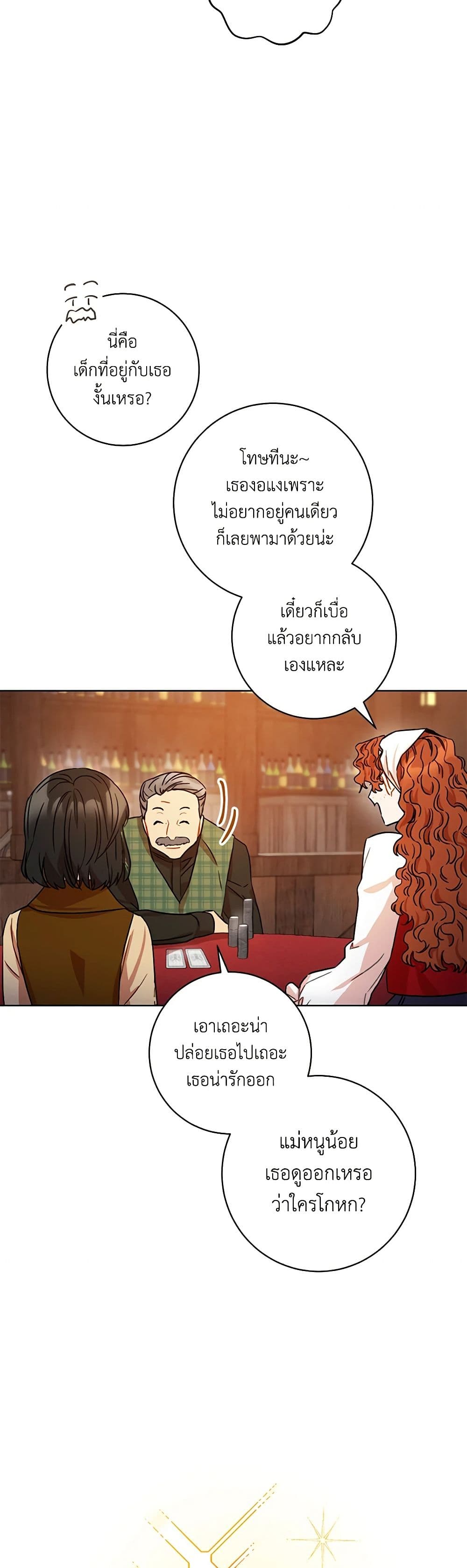 One Pair Lady page 18