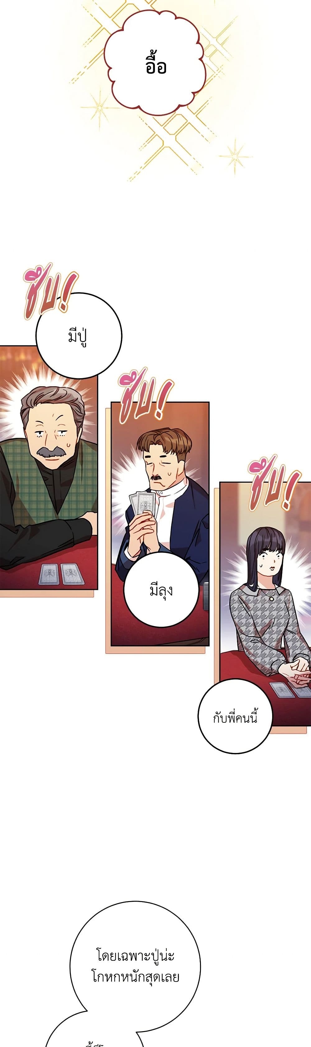 One Pair Lady page 19
