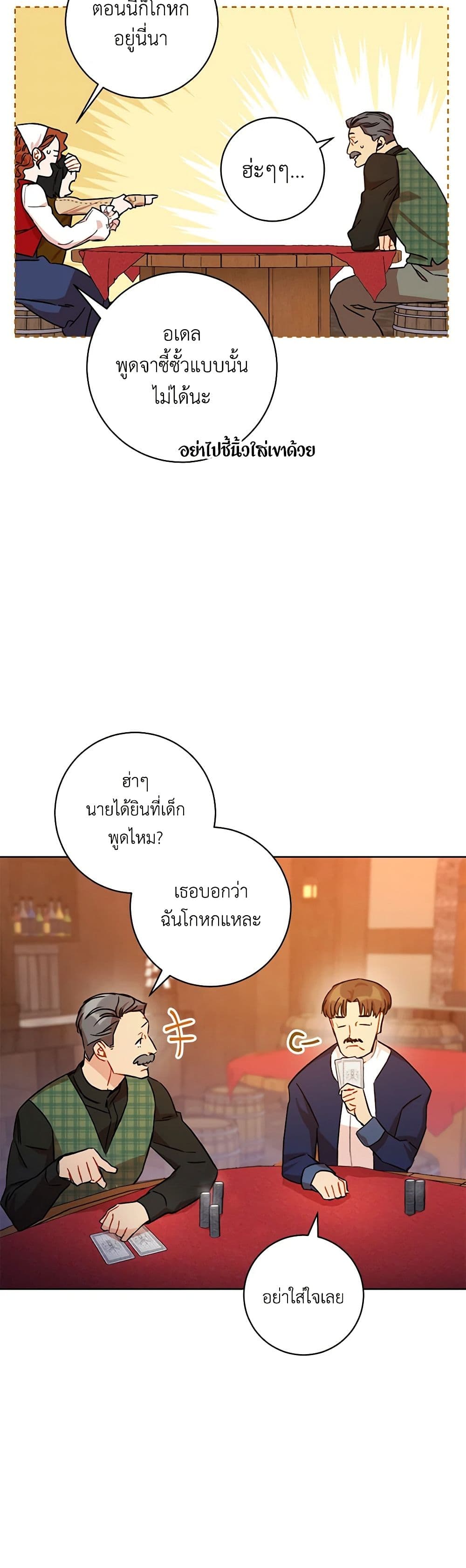 One Pair Lady page 20