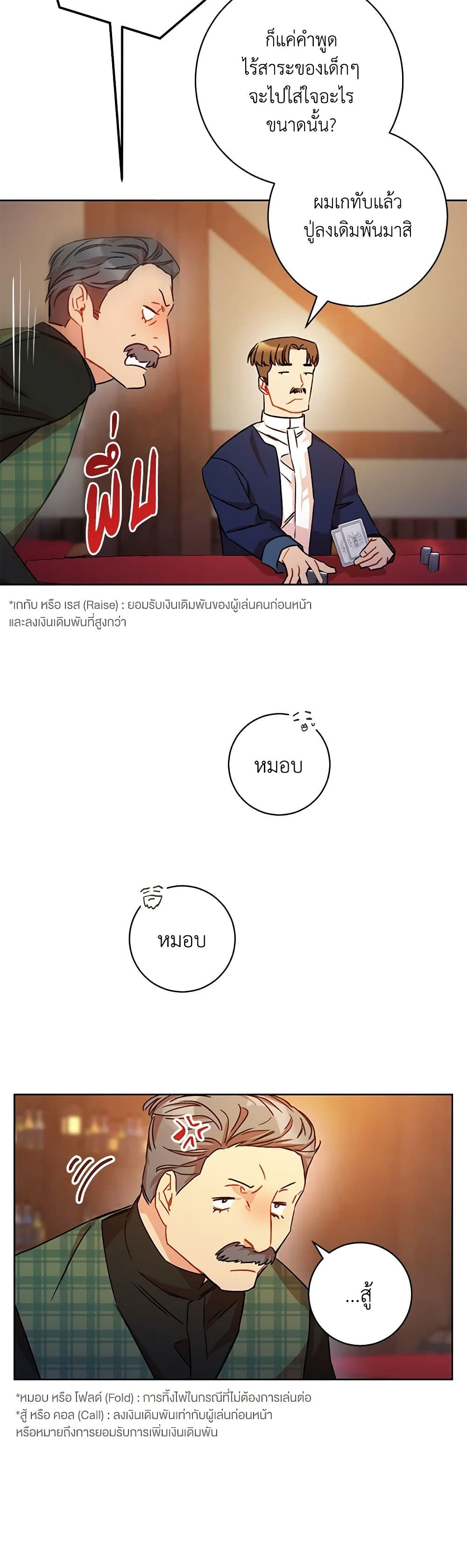 One Pair Lady page 22