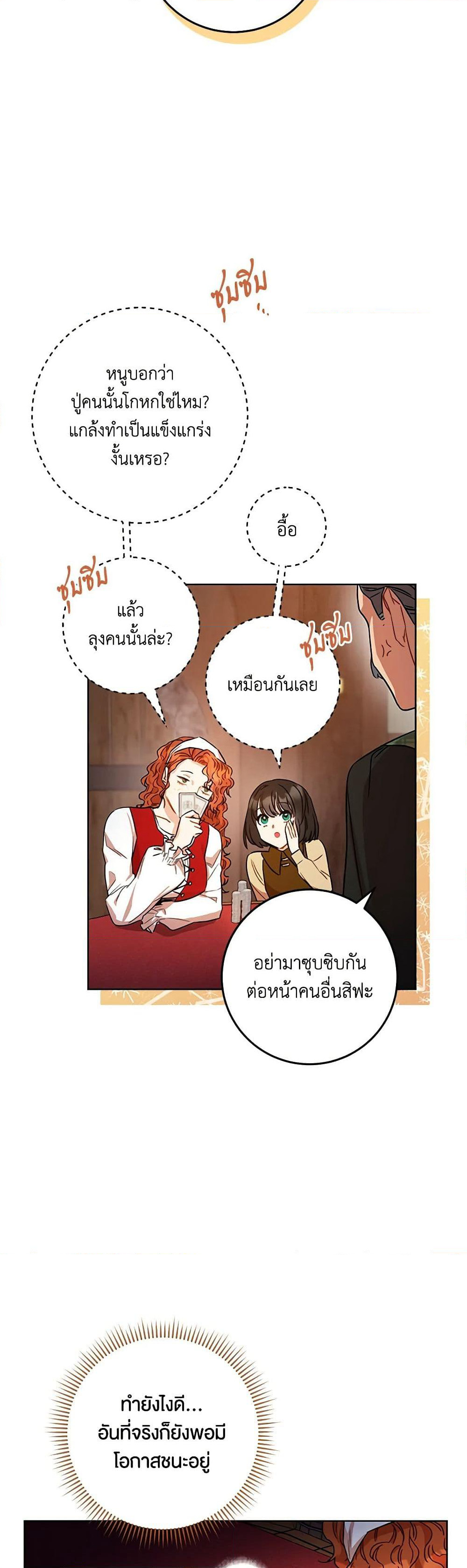 One Pair Lady page 25