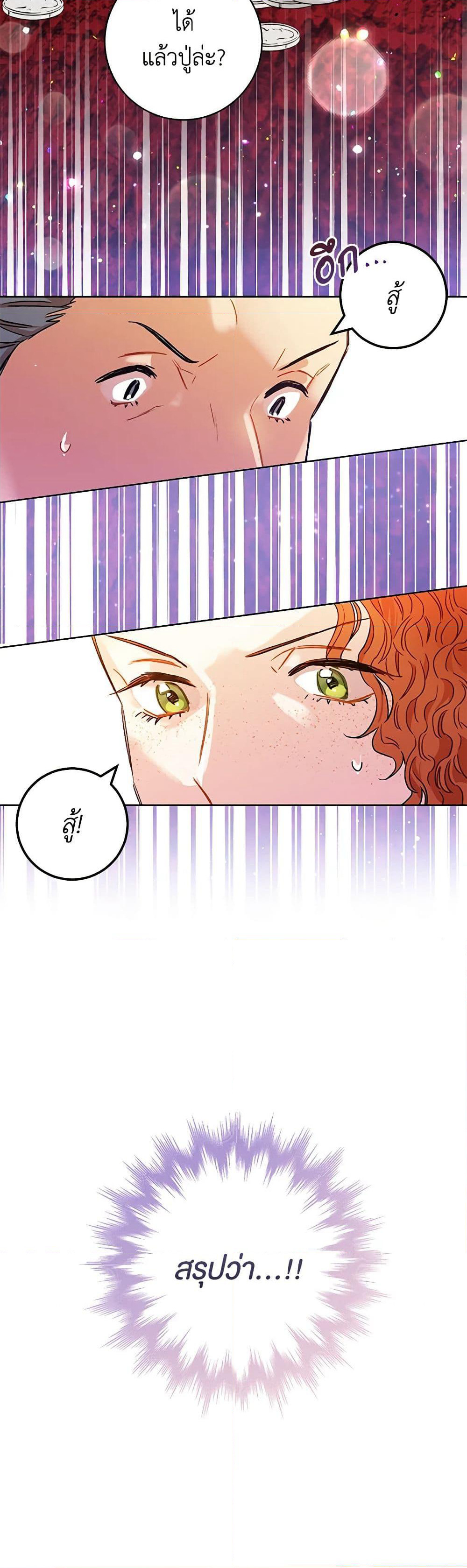 One Pair Lady page 29
