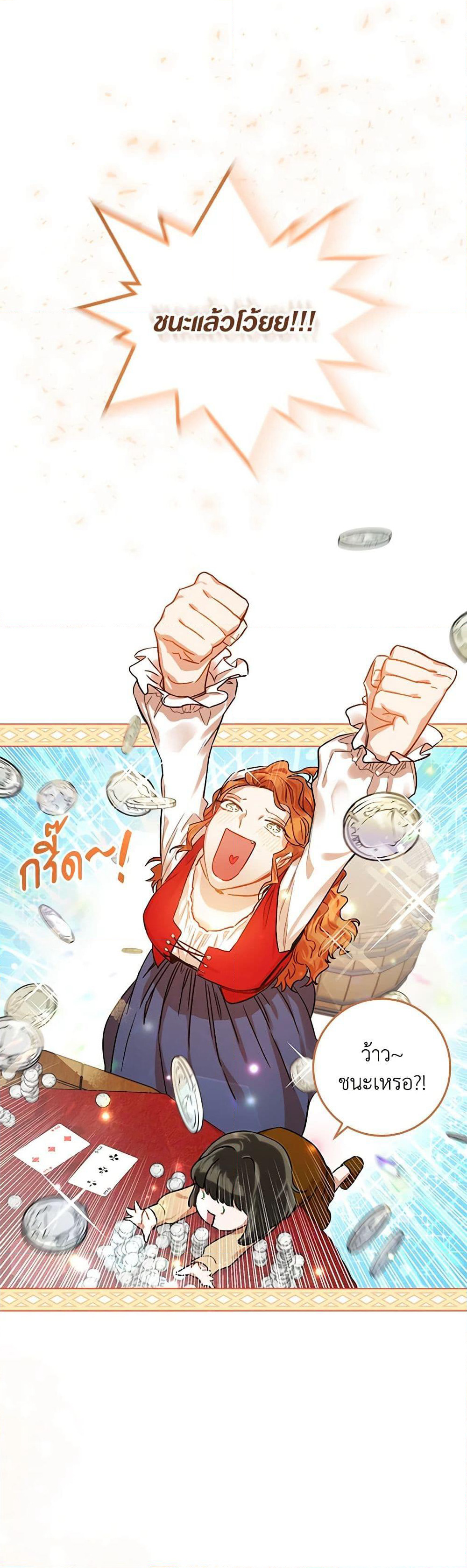 One Pair Lady page 31